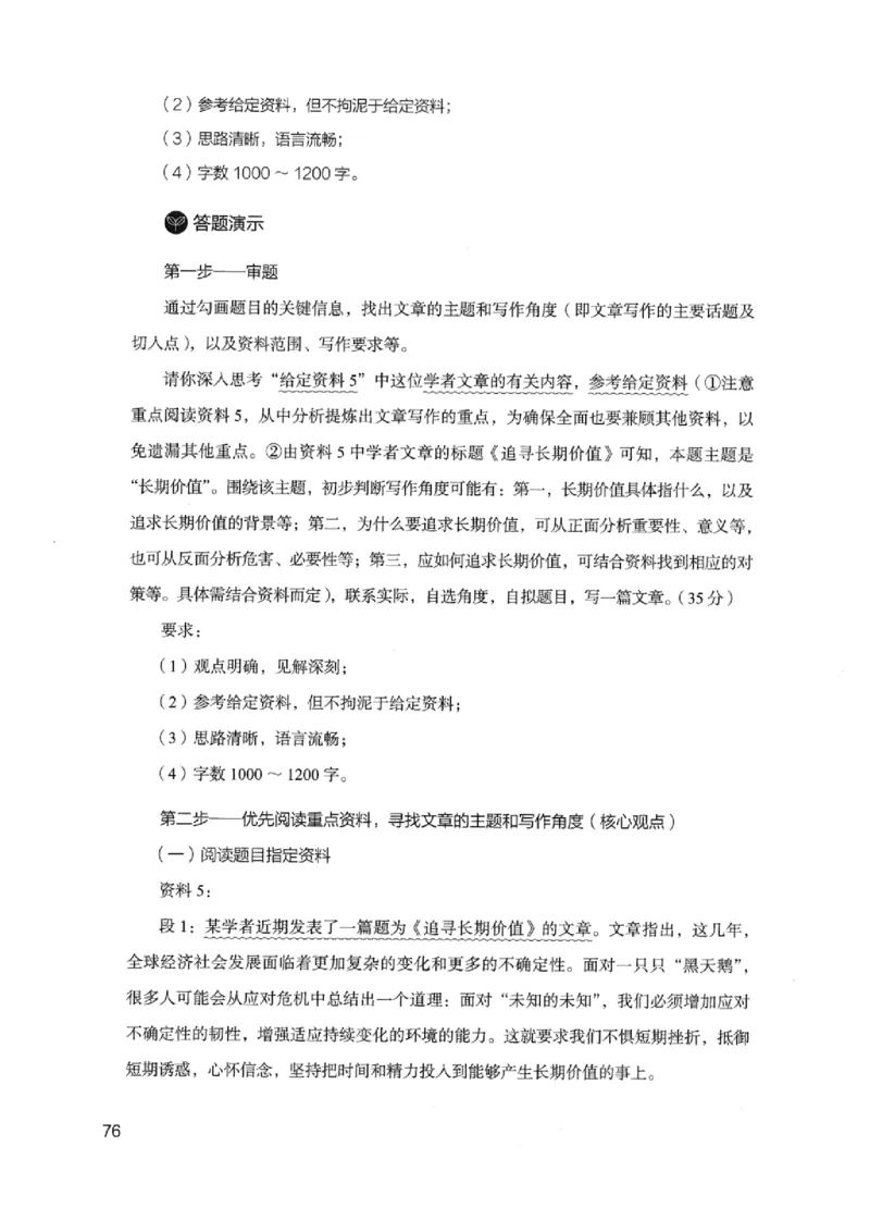 11申论极致试题（国考版）解析_2026考公资料_（10）粉笔_2025粉笔国考省考980（课＋笔记）_粉笔980（25多省）_22025FB江苏省考980系统班_2025江苏26本图书_课下题库8本