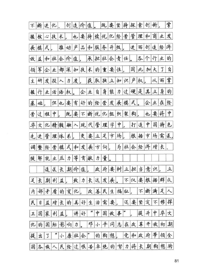 11申论极致试题（国考版）解析_2026考公资料_（10）粉笔_2025粉笔国考省考980（课＋笔记）_粉笔980（25多省）_22025FB江苏省考980系统班_2025江苏26本图书_课下题库8本