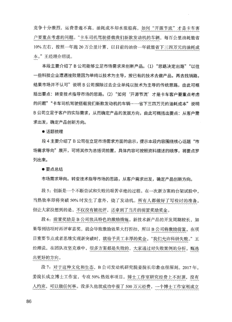 11申论极致试题（国考版）解析_2026考公资料_（10）粉笔_2025粉笔国考省考980（课＋笔记）_粉笔980（25多省）_22025FB江苏省考980系统班_2025江苏26本图书_课下题库8本