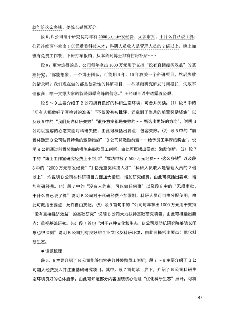 11申论极致试题（国考版）解析_2026考公资料_（10）粉笔_2025粉笔国考省考980（课＋笔记）_粉笔980（25多省）_22025FB江苏省考980系统班_2025江苏26本图书_课下题库8本