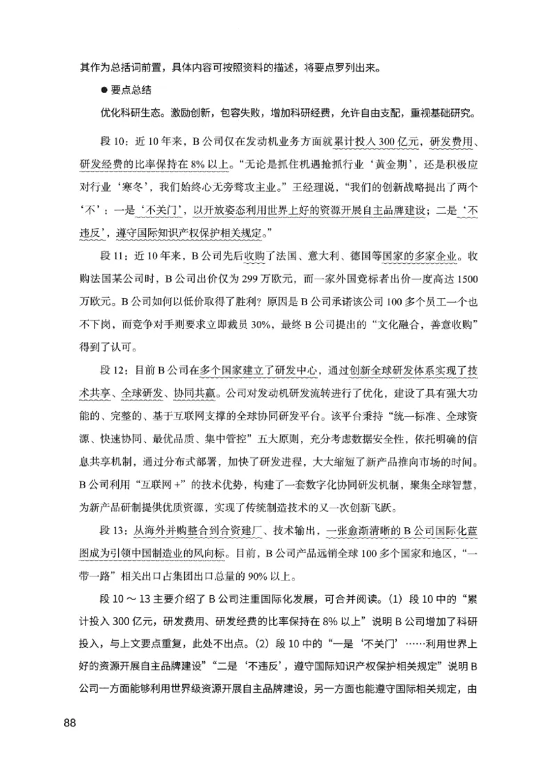 11申论极致试题（国考版）解析_2026考公资料_（10）粉笔_2025粉笔国考省考980（课＋笔记）_粉笔980（25多省）_22025FB江苏省考980系统班_2025江苏26本图书_课下题库8本