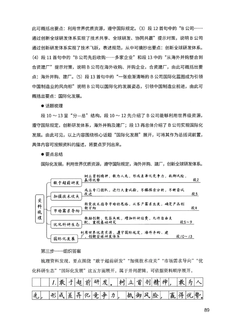 11申论极致试题（国考版）解析_2026考公资料_（10）粉笔_2025粉笔国考省考980（课＋笔记）_粉笔980（25多省）_22025FB江苏省考980系统班_2025江苏26本图书_课下题库8本