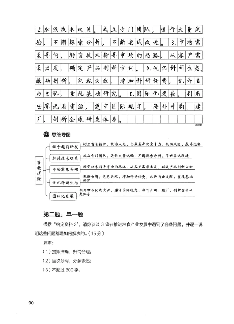 11申论极致试题（国考版）解析_2026考公资料_（10）粉笔_2025粉笔国考省考980（课＋笔记）_粉笔980（25多省）_22025FB江苏省考980系统班_2025江苏26本图书_课下题库8本