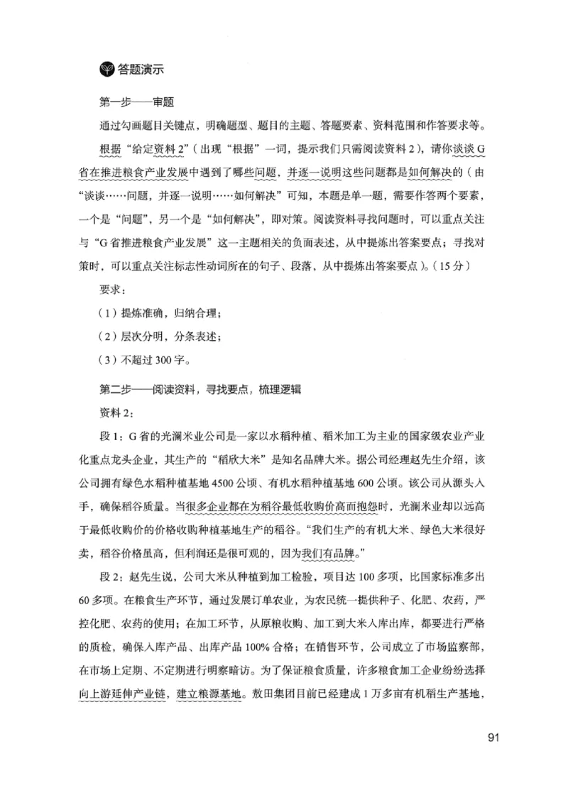 11申论极致试题（国考版）解析_2026考公资料_（10）粉笔_2025粉笔国考省考980（课＋笔记）_粉笔980（25多省）_22025FB江苏省考980系统班_2025江苏26本图书_课下题库8本