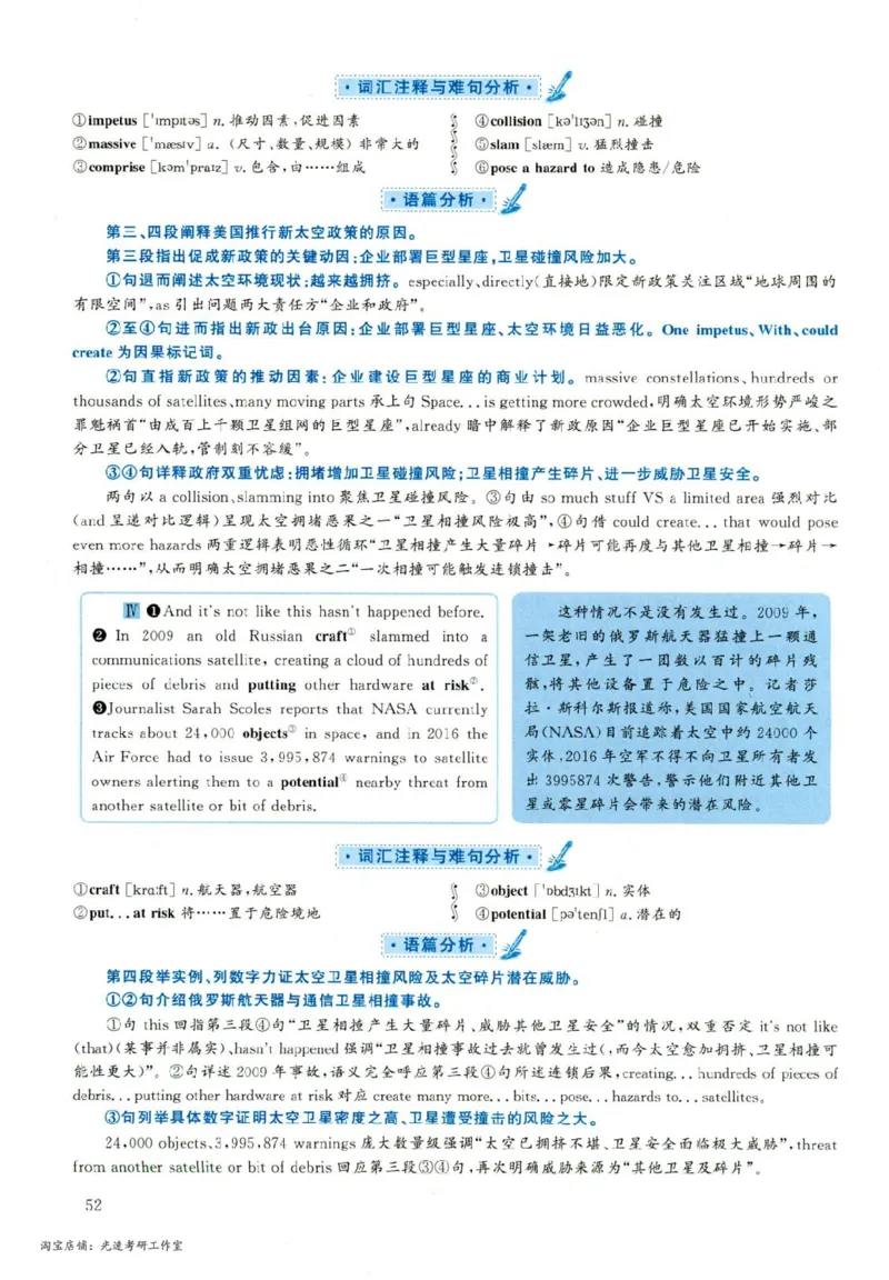 2019.06英语六级仔细阅读解析第2套_六级_六级仔细阅读_旧英语六级仔细阅读_六级仔细阅读真题解析