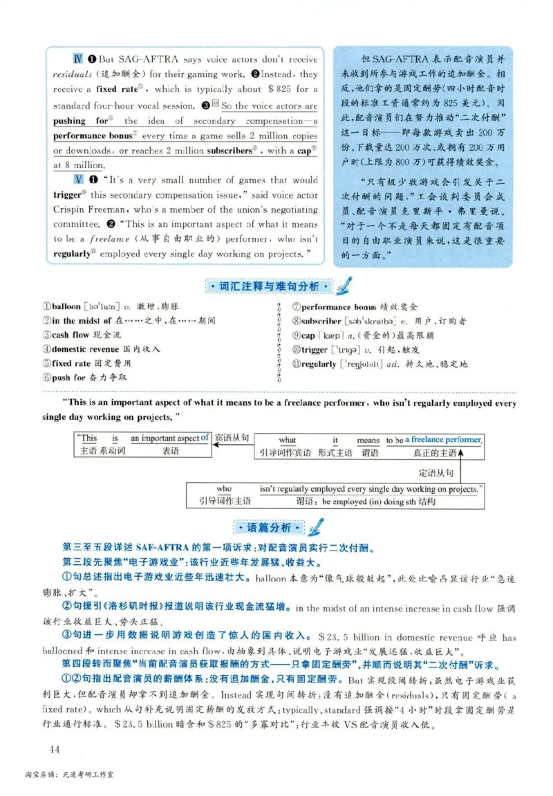 2019.06英语六级仔细阅读解析第2套_六级_六级仔细阅读_旧英语六级仔细阅读_六级仔细阅读真题解析