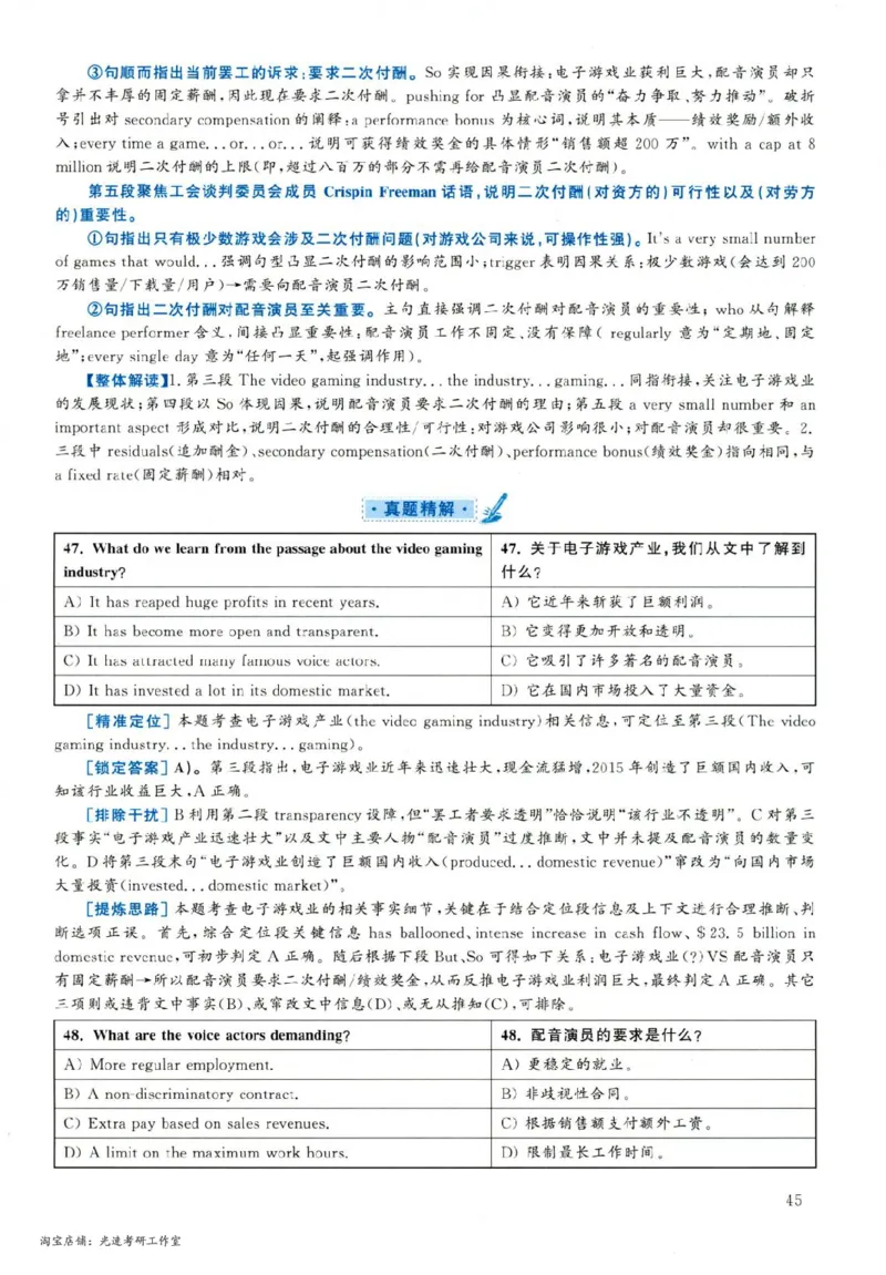 2019.06英语六级仔细阅读解析第2套_六级_六级仔细阅读_旧英语六级仔细阅读_六级仔细阅读真题解析