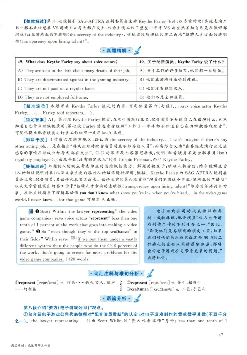 2019.06英语六级仔细阅读解析第2套_六级_六级仔细阅读_旧英语六级仔细阅读_六级仔细阅读真题解析