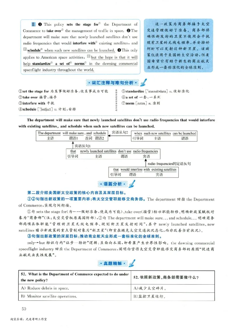 2019.06英语六级仔细阅读解析第2套_六级_六级仔细阅读_旧英语六级仔细阅读_六级仔细阅读真题解析
