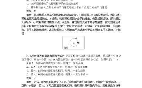 热学专题79_2025高中教辅（后续还会更新新习题试卷）_2025高中全科《微专题&middot;小练习》_2025高中全科《微专题小练习》_2025版&middot;微专题小练习&middot;物理