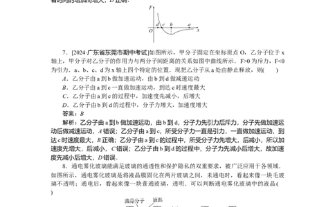 热学专题79_2025高中教辅（后续还会更新新习题试卷）_2025高中全科《微专题&middot;小练习》_2025高中全科《微专题小练习》_2025版&middot;微专题小练习&middot;物理