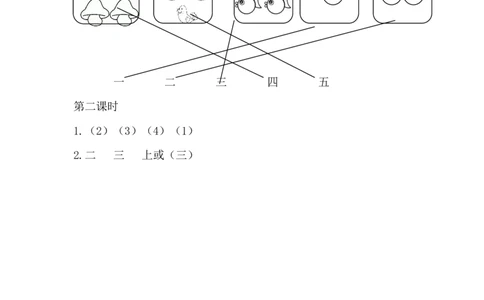 识字2金木水火土课时练_25秋七彩课堂统编版语文一年级上册教学资源包_七彩课堂统编版语文一年级上册习题_课时练