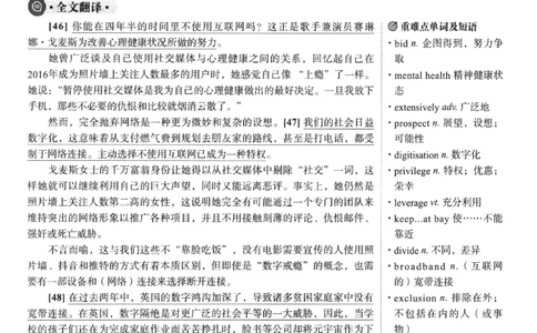 2023.12英语六级仔细阅读解析第2套_六级_六级仔细阅读_仔细阅读真题解析（2015-2023.12））