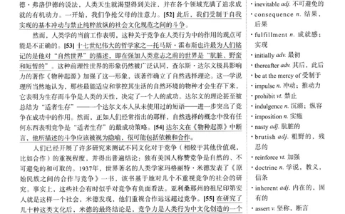 2023.12英语六级仔细阅读解析第2套_六级_六级仔细阅读_仔细阅读真题解析（2015-2023.12））