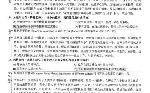 2023.12英语六级仔细阅读解析第2套_六级_六级仔细阅读_仔细阅读真题解析（2015-2023.12））