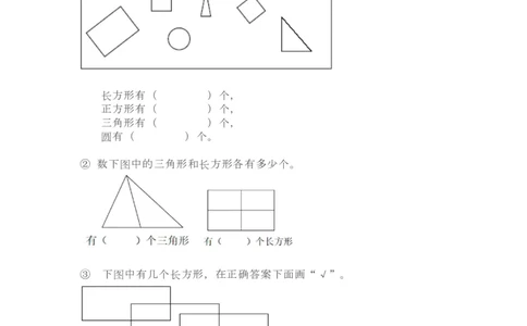 苏教版1年级下册数学知识点_一年级上下册资料_一年级上语数英上下册学习资料_3-6-4、小学一年级数学下册_苏教版_1、知识点总结