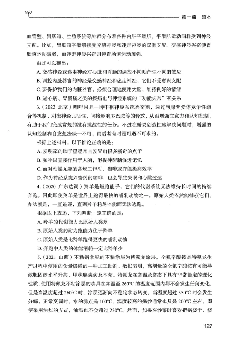 14广东专项题集（判断推理）_2026考公资料_（10）粉笔_2025粉笔国考省考980（课＋笔记）_粉笔980（25多省）_52025FB广东省考980系统班_0.2025年广东26本图书_课下刷题9本