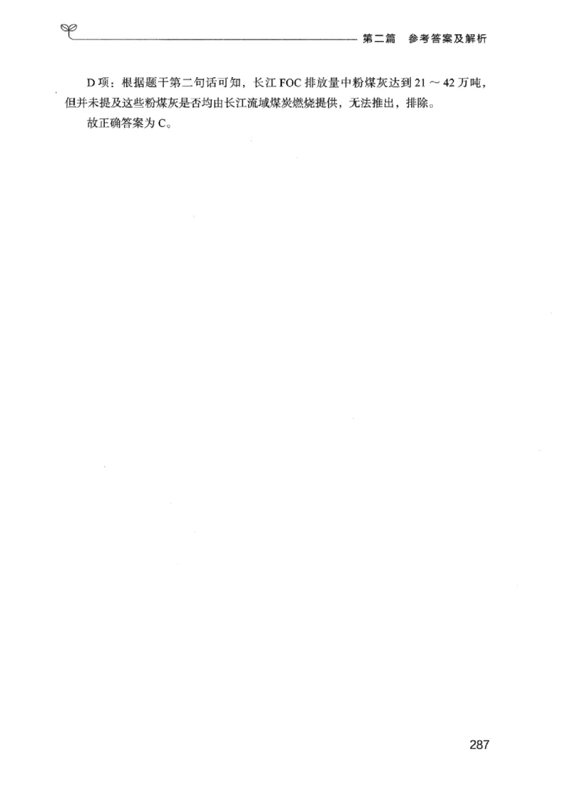 14广东专项题集（判断推理）_2026考公资料_（10）粉笔_2025粉笔国考省考980（课＋笔记）_粉笔980（25多省）_52025FB广东省考980系统班_0.2025年广东26本图书_课下刷题9本