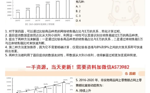 13.套题讲解6_文字解析版_2026考公资料_（05）超格_行测申论2025超格合集(行测&申论&政治理论)_行测申论2025省考超格超大杯刷题课（五合一）_超格五合一文字解析版_资料分析