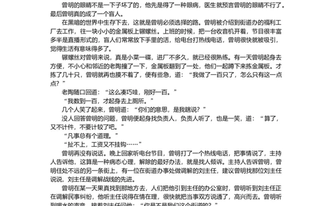 第24练_2025高中教辅（后续还会更新新习题试卷）_2025高中全科《微专题&middot;小练习》_2025高中全科《微专题小练习》_2025版&middot;微专题小练习&middot;语文
