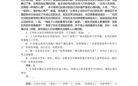 第24练_2025高中教辅（后续还会更新新习题试卷）_2025高中全科《微专题&middot;小练习》_2025高中全科《微专题小练习》_2025版&middot;微专题小练习&middot;语文