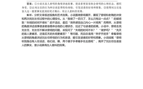第24练_2025高中教辅（后续还会更新新习题试卷）_2025高中全科《微专题&middot;小练习》_2025高中全科《微专题小练习》_2025版&middot;微专题小练习&middot;语文