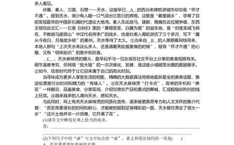 第59练_2025高中教辅（后续还会更新新习题试卷）_2025高中全科《微专题&middot;小练习》_2025高中全科《微专题小练习》_2025版&middot;微专题小练习&middot;语文