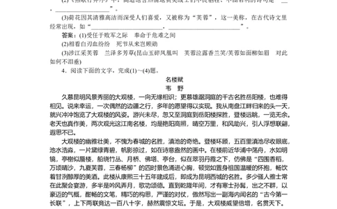 第59练_2025高中教辅（后续还会更新新习题试卷）_2025高中全科《微专题&middot;小练习》_2025高中全科《微专题小练习》_2025版&middot;微专题小练习&middot;语文