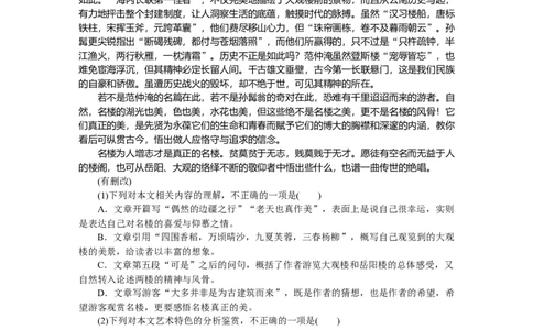 第59练_2025高中教辅（后续还会更新新习题试卷）_2025高中全科《微专题&middot;小练习》_2025高中全科《微专题小练习》_2025版&middot;微专题小练习&middot;语文