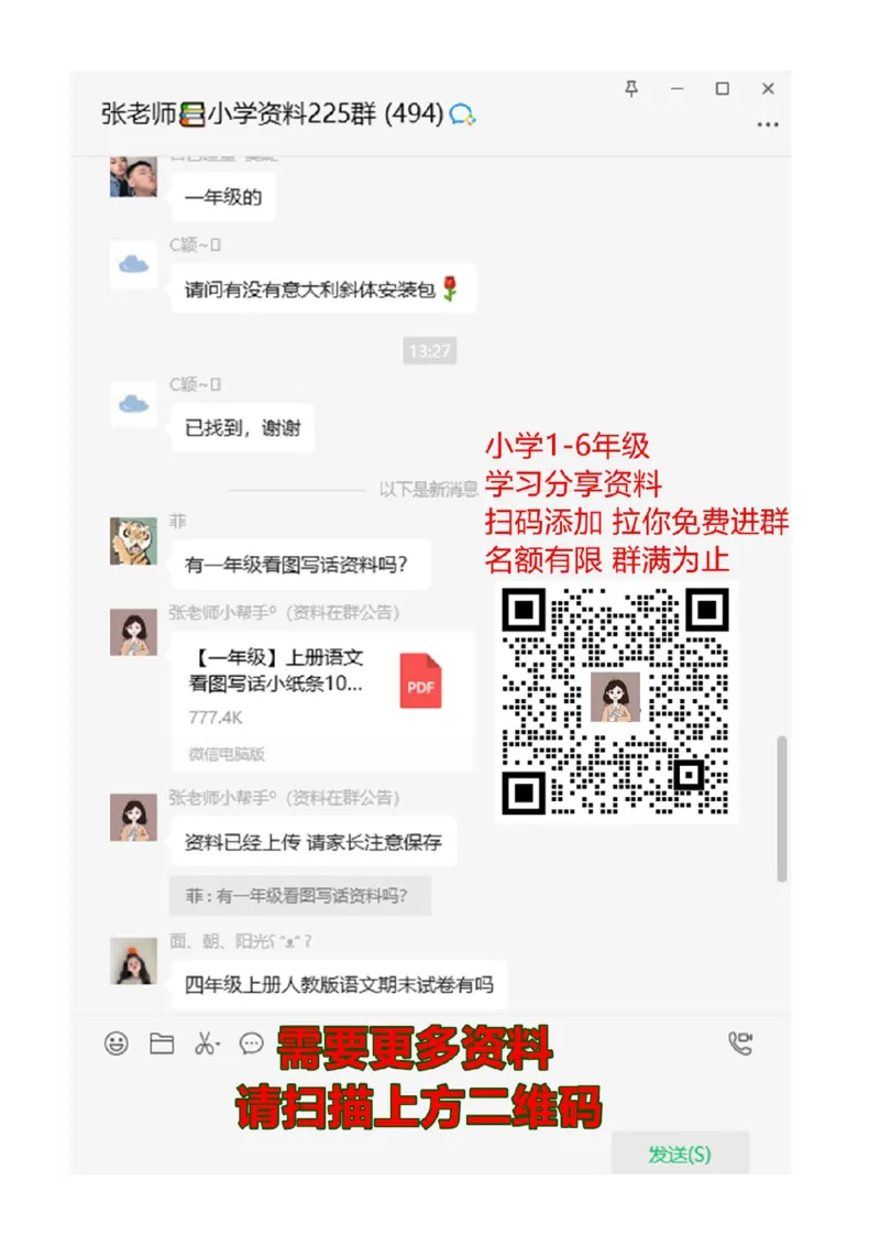 第八单元测试卷A_二年级上下册资料_二年级语数英上下册学习资料_3-7-4、小学二年级数学下册_冀教版_3、单元测试卷