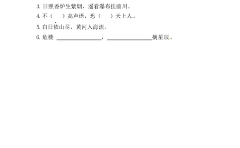 精品二年级上册语文期末古诗词专项训练（一）（人教部编版，含答案）_二年级上下册资料_小学二年级学习资料-25年更新版_2-01、小学二年级语文上册_专项练习