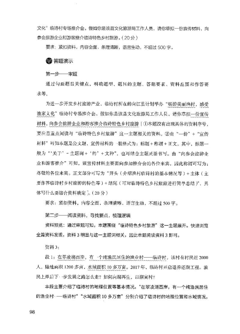 11申论极致真题（国考卷）解析_2026考公资料_（10）粉笔_2025粉笔国考省考980（课＋笔记）_粉笔980（25多省）_52025FB广东省考980系统班_0.2025年广东26本图书_课下刷题9本