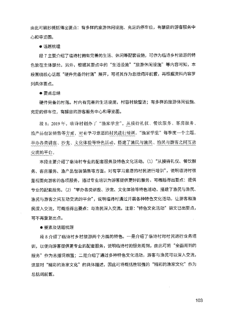 11申论极致真题（国考卷）解析_2026考公资料_（10）粉笔_2025粉笔国考省考980（课＋笔记）_粉笔980（25多省）_52025FB广东省考980系统班_0.2025年广东26本图书_课下刷题9本