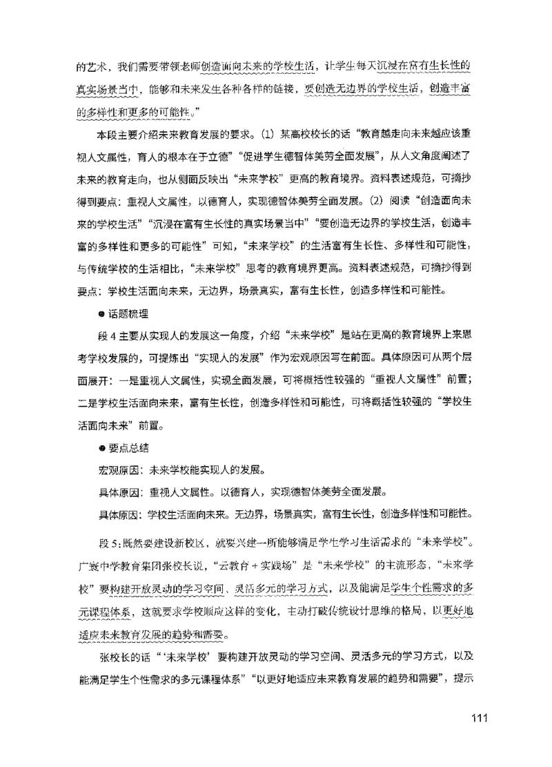 11申论极致真题（国考卷）解析_2026考公资料_（10）粉笔_2025粉笔国考省考980（课＋笔记）_粉笔980（25多省）_52025FB广东省考980系统班_0.2025年广东26本图书_课下刷题9本