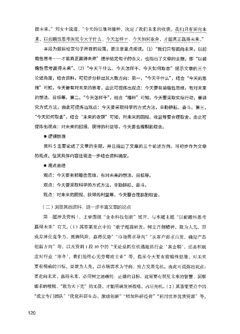 11申论极致真题（国考卷）解析_2026考公资料_（10）粉笔_2025粉笔国考省考980（课＋笔记）_粉笔980（25多省）_52025FB广东省考980系统班_0.2025年广东26本图书_课下刷题9本