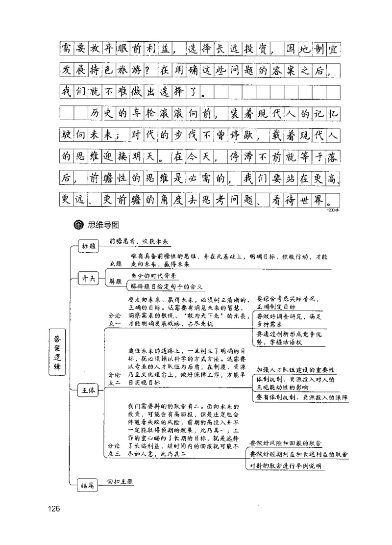 11申论极致真题（国考卷）解析_2026考公资料_（10）粉笔_2025粉笔国考省考980（课＋笔记）_粉笔980（25多省）_52025FB广东省考980系统班_0.2025年广东26本图书_课下刷题9本
