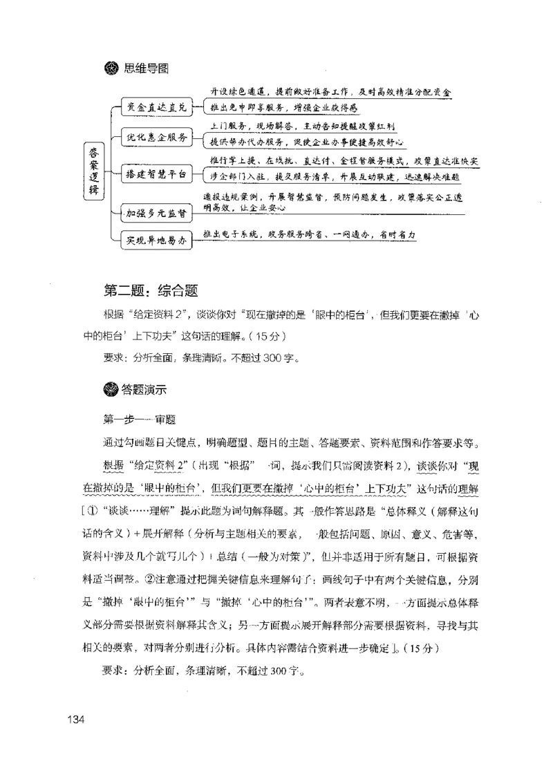 11申论极致真题（国考卷）解析_2026考公资料_（10）粉笔_2025粉笔国考省考980（课＋笔记）_粉笔980（25多省）_52025FB广东省考980系统班_0.2025年广东26本图书_课下刷题9本