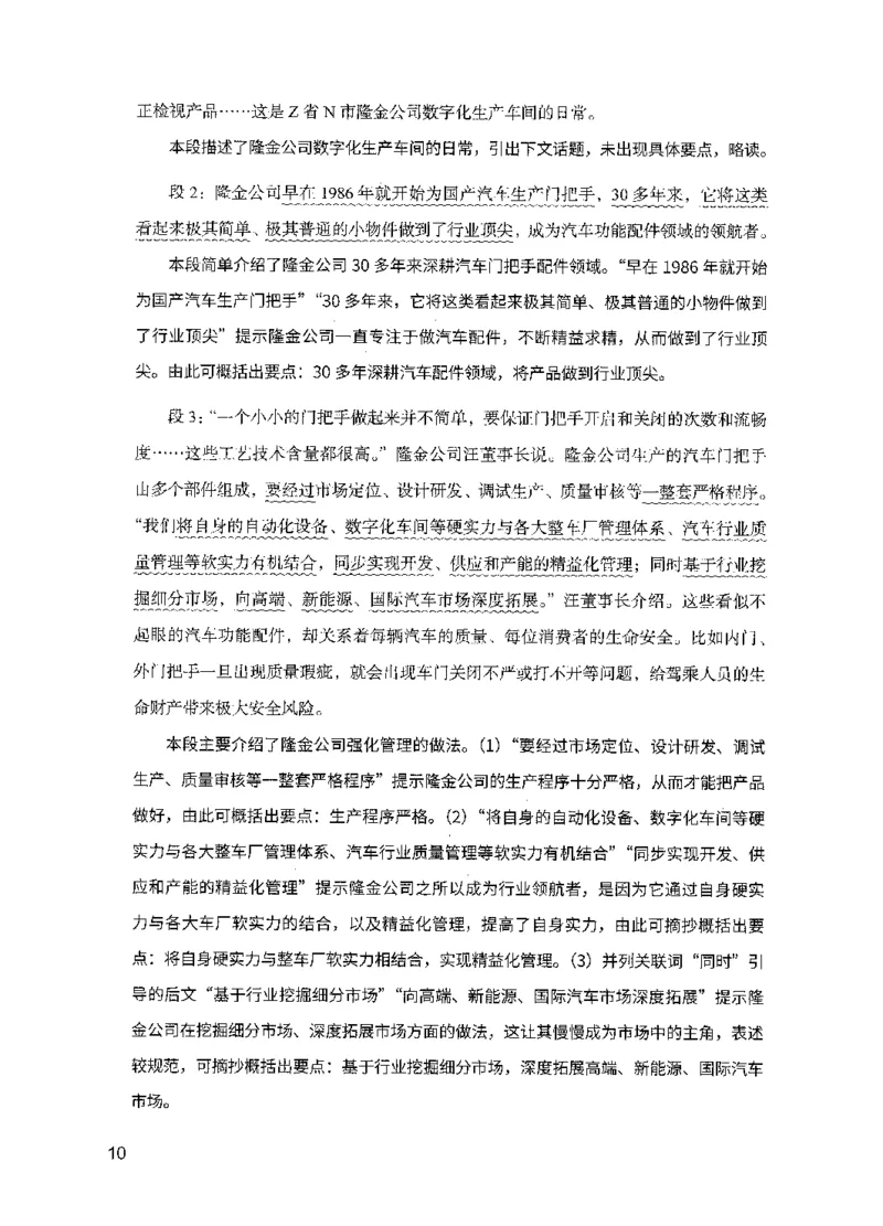 11申论极致真题（国考卷）解析_2026考公资料_（10）粉笔_2025粉笔国考省考980（课＋笔记）_粉笔980（25多省）_52025FB广东省考980系统班_0.2025年广东26本图书_课下刷题9本