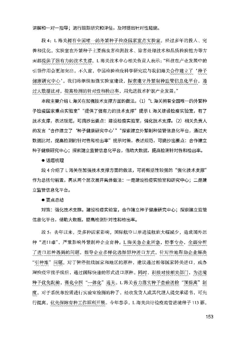 11申论极致真题（国考卷）解析_2026考公资料_（10）粉笔_2025粉笔国考省考980（课＋笔记）_粉笔980（25多省）_52025FB广东省考980系统班_0.2025年广东26本图书_课下刷题9本