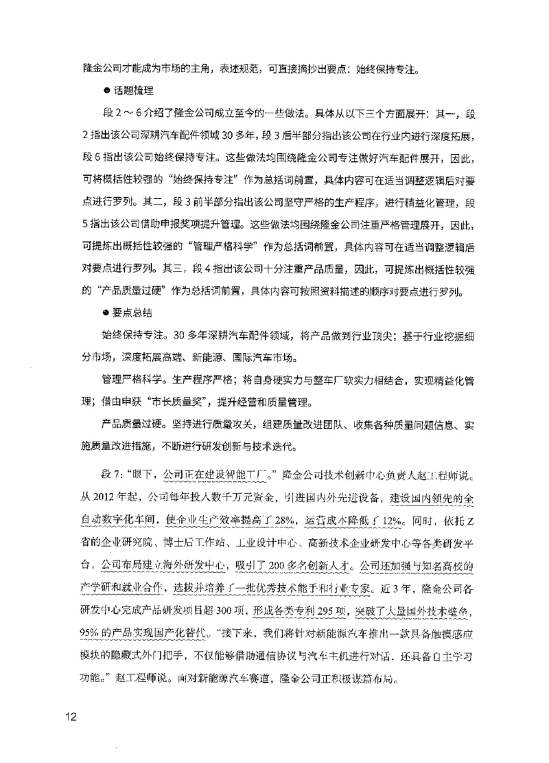 11申论极致真题（国考卷）解析_2026考公资料_（10）粉笔_2025粉笔国考省考980（课＋笔记）_粉笔980（25多省）_52025FB广东省考980系统班_0.2025年广东26本图书_课下刷题9本