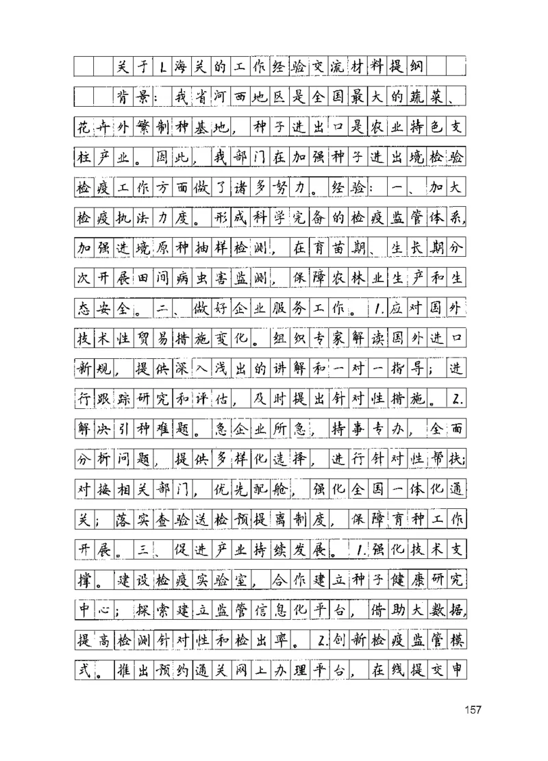 11申论极致真题（国考卷）解析_2026考公资料_（10）粉笔_2025粉笔国考省考980（课＋笔记）_粉笔980（25多省）_52025FB广东省考980系统班_0.2025年广东26本图书_课下刷题9本