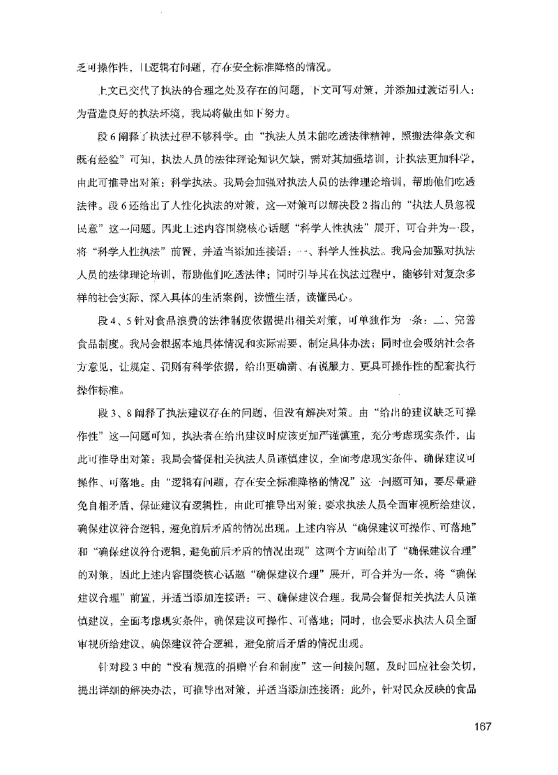 11申论极致真题（国考卷）解析_2026考公资料_（10）粉笔_2025粉笔国考省考980（课＋笔记）_粉笔980（25多省）_52025FB广东省考980系统班_0.2025年广东26本图书_课下刷题9本