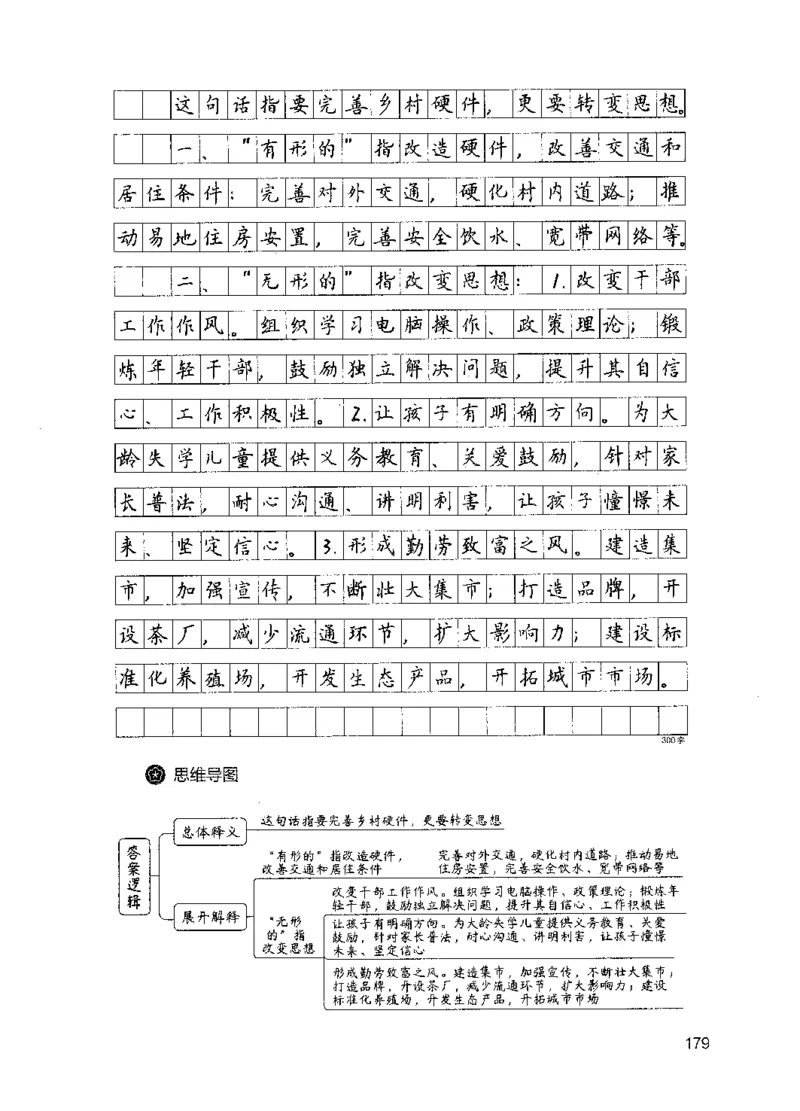 11申论极致真题（国考卷）解析_2026考公资料_（10）粉笔_2025粉笔国考省考980（课＋笔记）_粉笔980（25多省）_52025FB广东省考980系统班_0.2025年广东26本图书_课下刷题9本