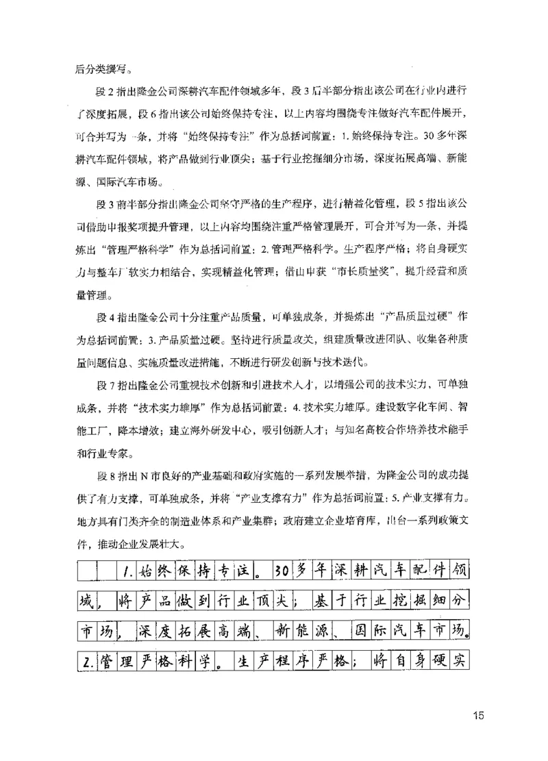 11申论极致真题（国考卷）解析_2026考公资料_（10）粉笔_2025粉笔国考省考980（课＋笔记）_粉笔980（25多省）_52025FB广东省考980系统班_0.2025年广东26本图书_课下刷题9本