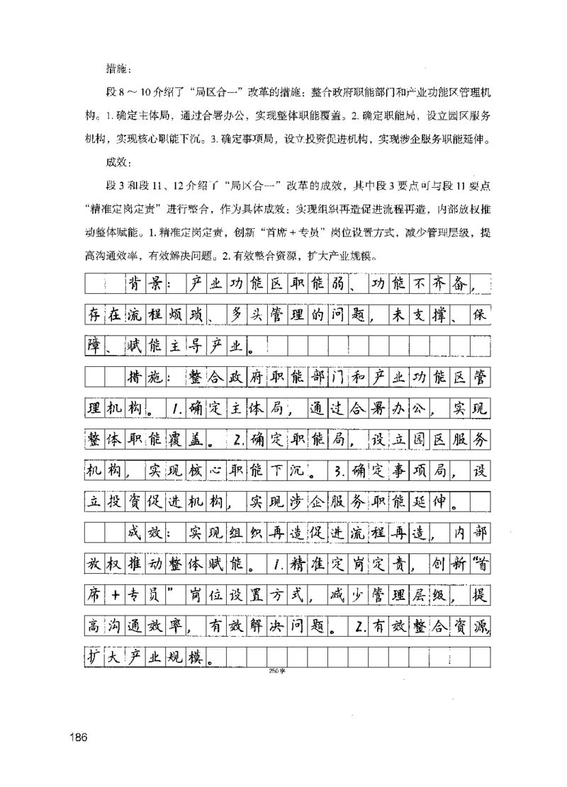 11申论极致真题（国考卷）解析_2026考公资料_（10）粉笔_2025粉笔国考省考980（课＋笔记）_粉笔980（25多省）_52025FB广东省考980系统班_0.2025年广东26本图书_课下刷题9本