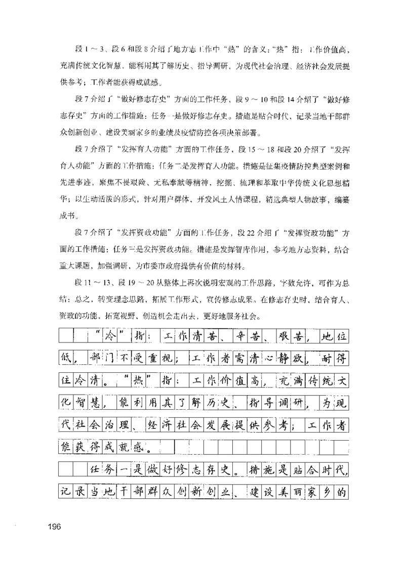 11申论极致真题（国考卷）解析_2026考公资料_（10）粉笔_2025粉笔国考省考980（课＋笔记）_粉笔980（25多省）_52025FB广东省考980系统班_0.2025年广东26本图书_课下刷题9本