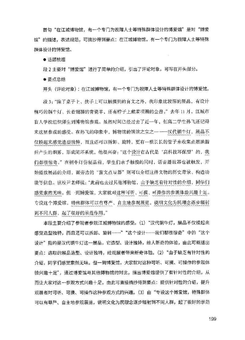 11申论极致真题（国考卷）解析_2026考公资料_（10）粉笔_2025粉笔国考省考980（课＋笔记）_粉笔980（25多省）_52025FB广东省考980系统班_0.2025年广东26本图书_课下刷题9本