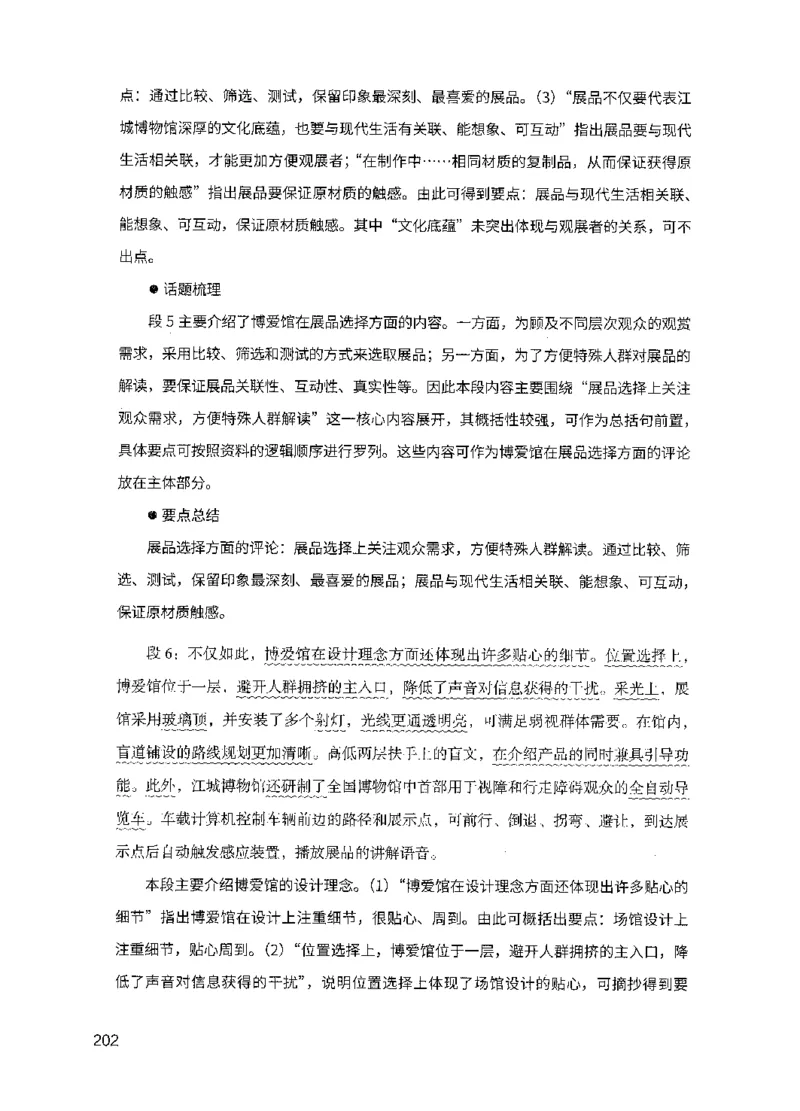 11申论极致真题（国考卷）解析_2026考公资料_（10）粉笔_2025粉笔国考省考980（课＋笔记）_粉笔980（25多省）_52025FB广东省考980系统班_0.2025年广东26本图书_课下刷题9本