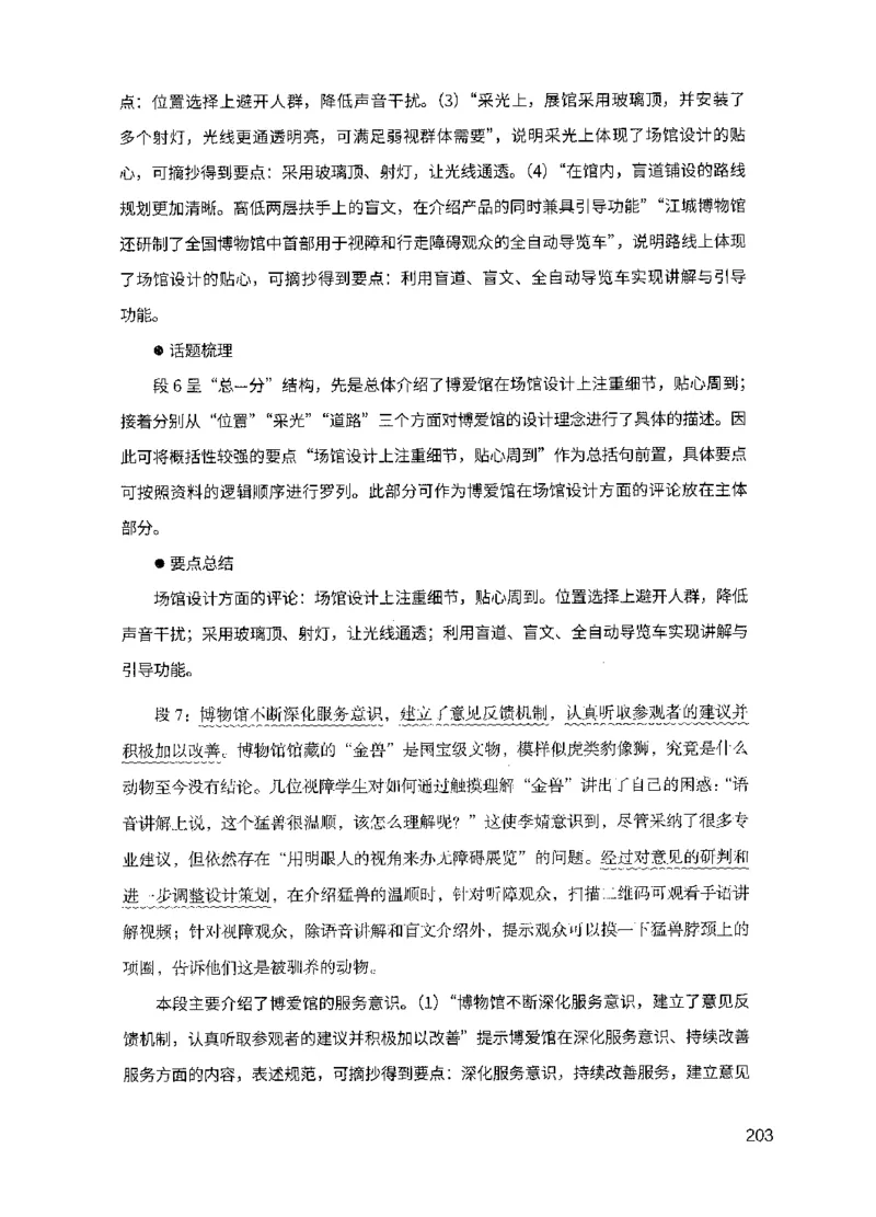 11申论极致真题（国考卷）解析_2026考公资料_（10）粉笔_2025粉笔国考省考980（课＋笔记）_粉笔980（25多省）_52025FB广东省考980系统班_0.2025年广东26本图书_课下刷题9本