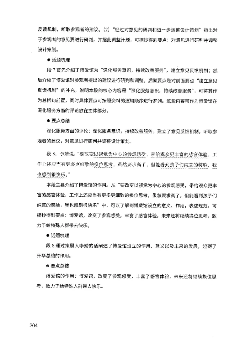 11申论极致真题（国考卷）解析_2026考公资料_（10）粉笔_2025粉笔国考省考980（课＋笔记）_粉笔980（25多省）_52025FB广东省考980系统班_0.2025年广东26本图书_课下刷题9本